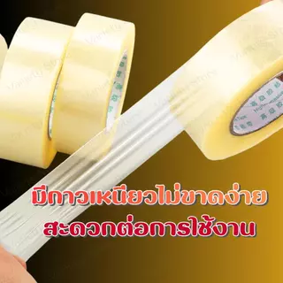 9 บาท!! เทป [1 ม้วน] เทปโอพีพี เทปปิดกล่อง หน้ากว้าง 1.7 นิ้ว หนา 48 ไมครอน ยาว 45 หลา เนื้อใส เนื้อน้ำตาล พร้อมส่งในไทย