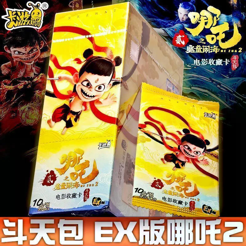 ♡Nezha Doutian Bag First Press ex Version Nezha Movie Collection Card Card Mystery Box
