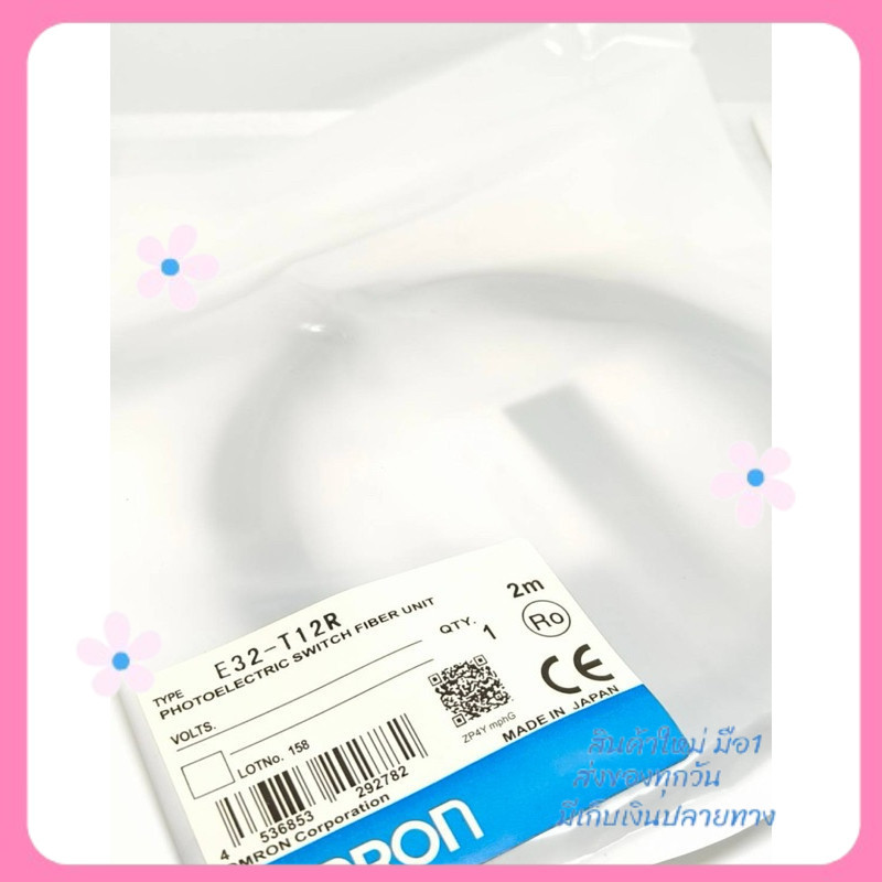 E32-T12R เช็นเซอร์ สินค้าของใหม่ ส่งจากไทย ถ่ายจากงานจริง E32-t12 ของใหม่มือ1