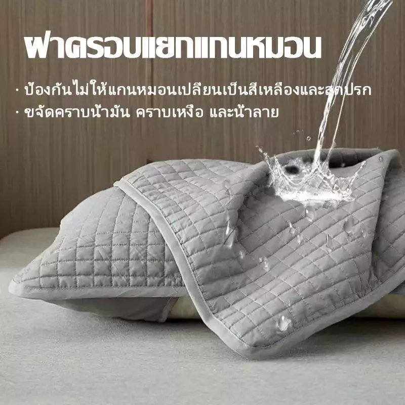 ปลอกหมอนผ้าคอตตอน กันน้ำ 74x48 ซม thumbnail 3