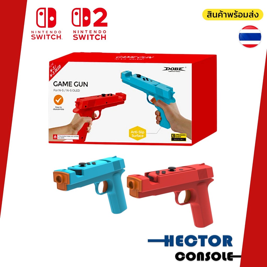 อุปกรณ์เสริมปืนสั้น Nintendo Switch 1/2 [Game Gun] for Nintendo Switch  (กริปปืน joycon) (กริปปืน Switch2)