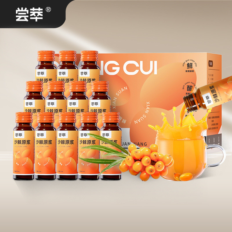 500ml Boxed Sea Buckthorn Raw Buckthorn Raw Buckthorn Raw Buckthorn กล่องของขวัญน้ํา Buckthorn ทะเลท