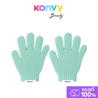 Barari Foaming Glove 1pc บาราริ ถุงมือขัดผิวแบบตีฟอง