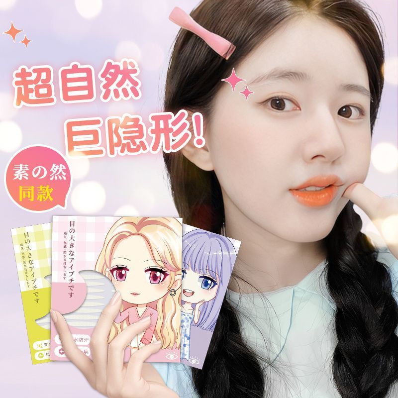双皮贴 Double Eyelid Tape Star Carbubbler Eu超粘光双皮贴丝ปู่ปู่หญิง自然泡眼皮化 Double Eyelid Tape, Star Demon Bran