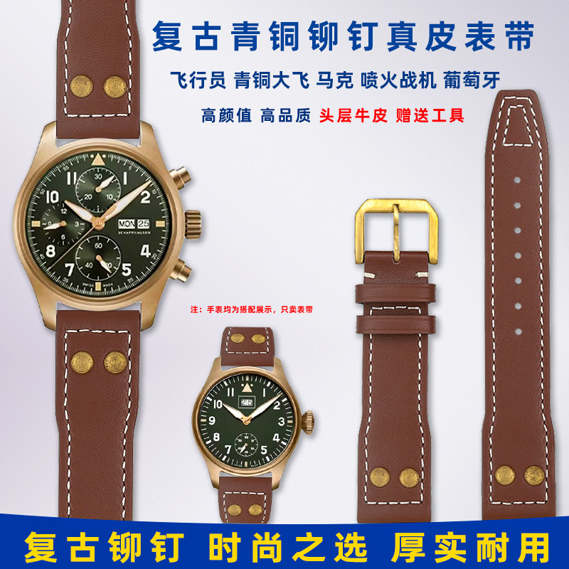 5JQU [จัดส่งจากจีน] เหมาะสําหรับ IWC IWC Pilot Charizard Mark Dafei Retro Bronze Nails สายหนังแท้อุป