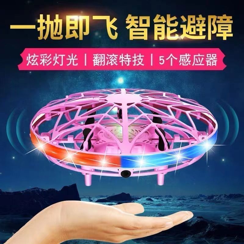 เทคโนโลยีสีดํา UFO สมาร์ทสีสัน Induction Quadcopter ของเล่นเด็ก UFO ระงับหมุน UFO Boy 3.05