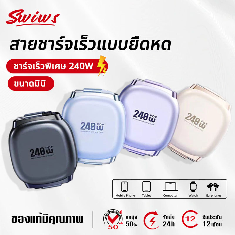 สายแบบยืดหดได้แบบสองหัว 240W / สายชาร์จเร็ว PD 27W / สายดาต้าโทรศัพท์ Type C คู่