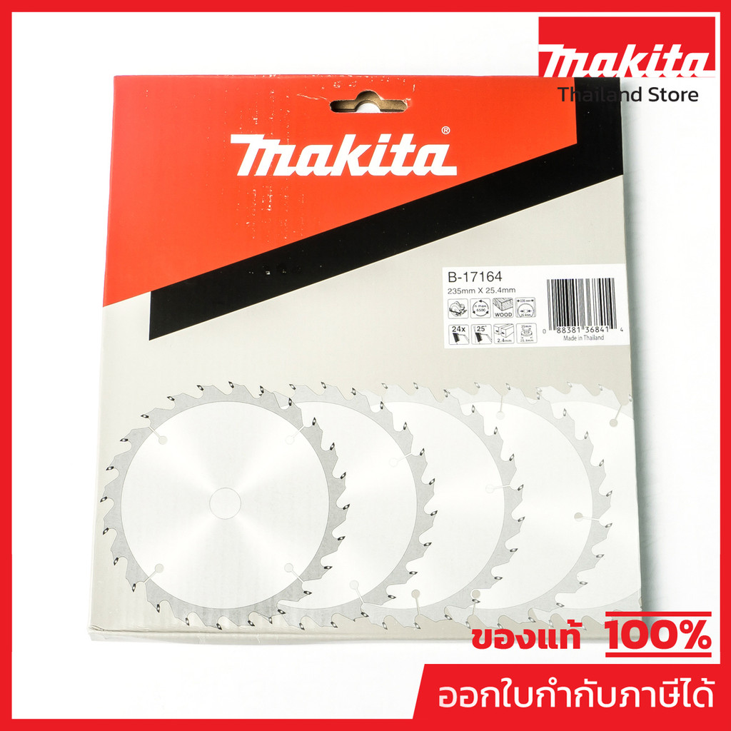 MAKITA มากีต้า MP005780 ใบเลื่อยวงเดือน 405MM 16"X60T รูปที่ 6