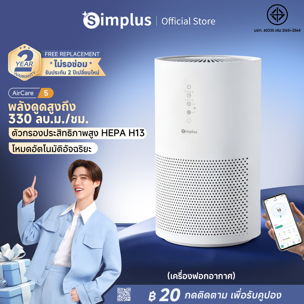 [PM2.5]Simplus Smart Air Purifier เครื่องฟอกอากาศ HEPA H13 CADR 330m³/ชม. ควบคุมผ่านแอป โหมดอัตโนมัติอัจฉริยะ KQJH007fz