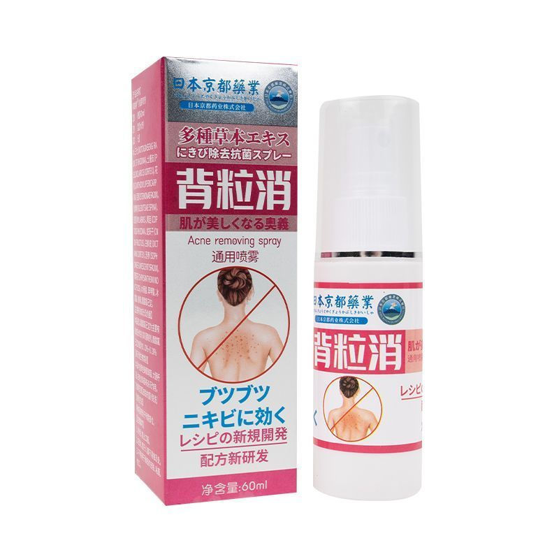 New Product#Back Acne Removal Spray for Chest and Back, Tokyo Bio Japan, Refreshing, Universal for B