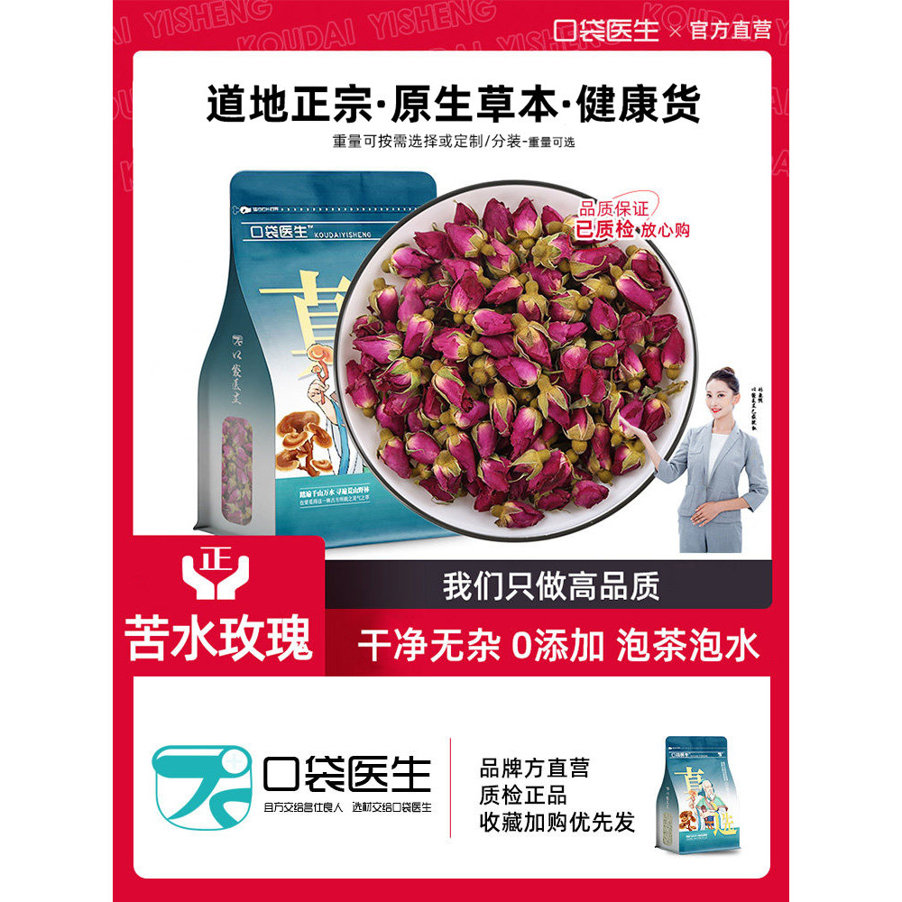 Pocket Doctor _ Bitter Water Rose Tea 500g Bitter Water Rose Dry Rose Healthy Water Leaf Rose Flower