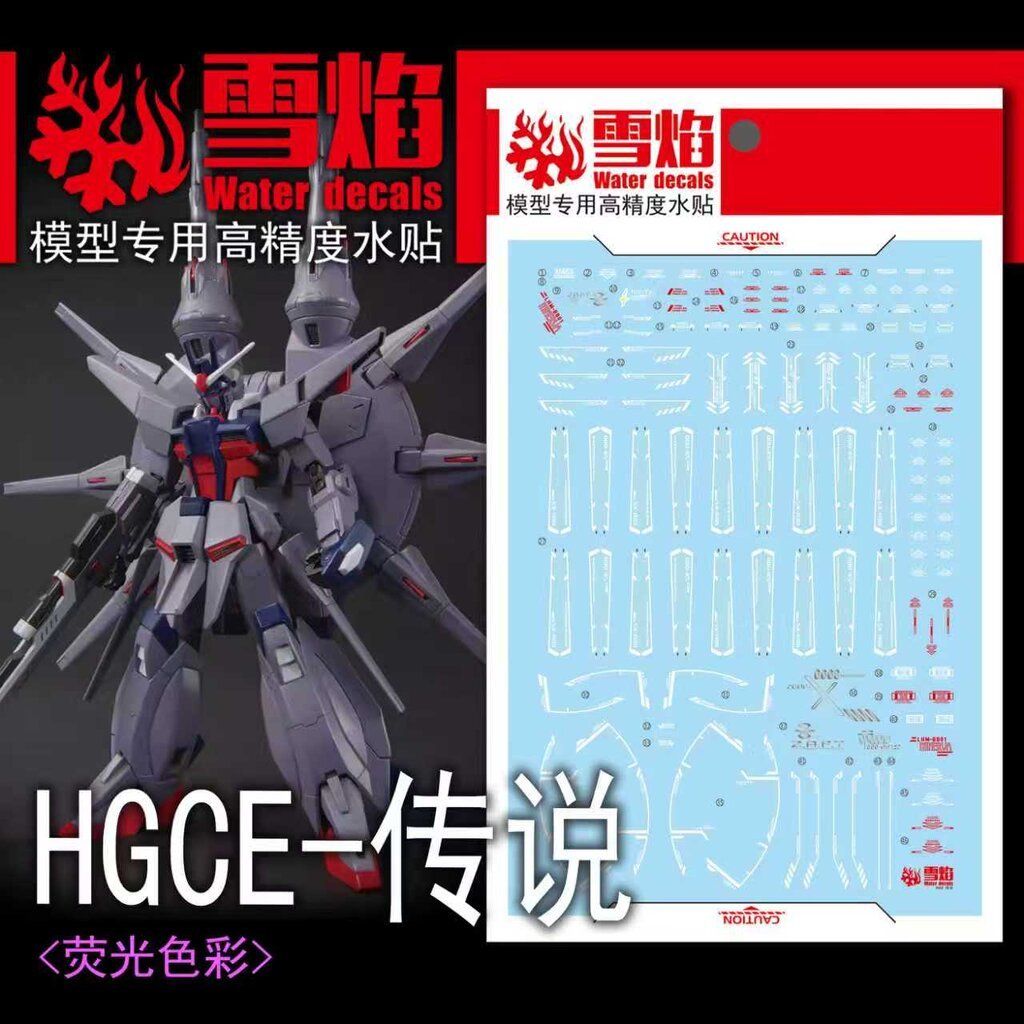 ดีคอลน้ำ HGCE ZGMF- X666S LEGEND HG-116 Water Decal Fluorescent color