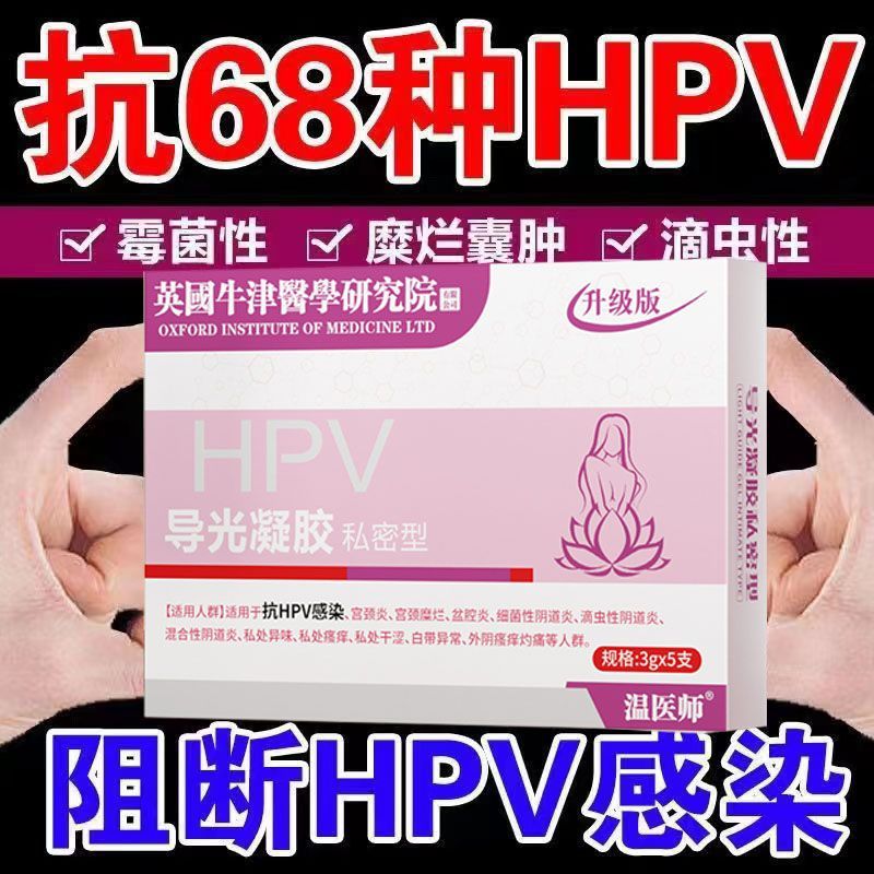 เจล nrevech สีขาว ลดอาการคันที่ช่องคลอด ป้องกัน HPV
