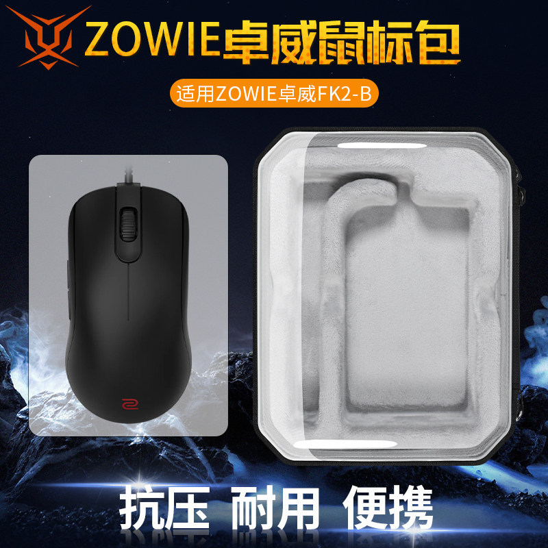 [ฟรีสติ๊กเกอร์กันลื่น] Tiger Bing เหมาะสําหรับ ZOWIE FK2-B Mouse Storage Bag Compression-Resistant F