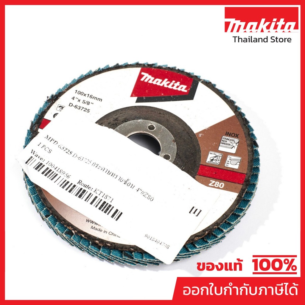 MAKITA มากีต้า MPD-63725 D-63725 กระดาษทรายซ้อน 4"#Z80 ZINCRONIA FLAP DISC Z80 100MMX16MM Code D-637