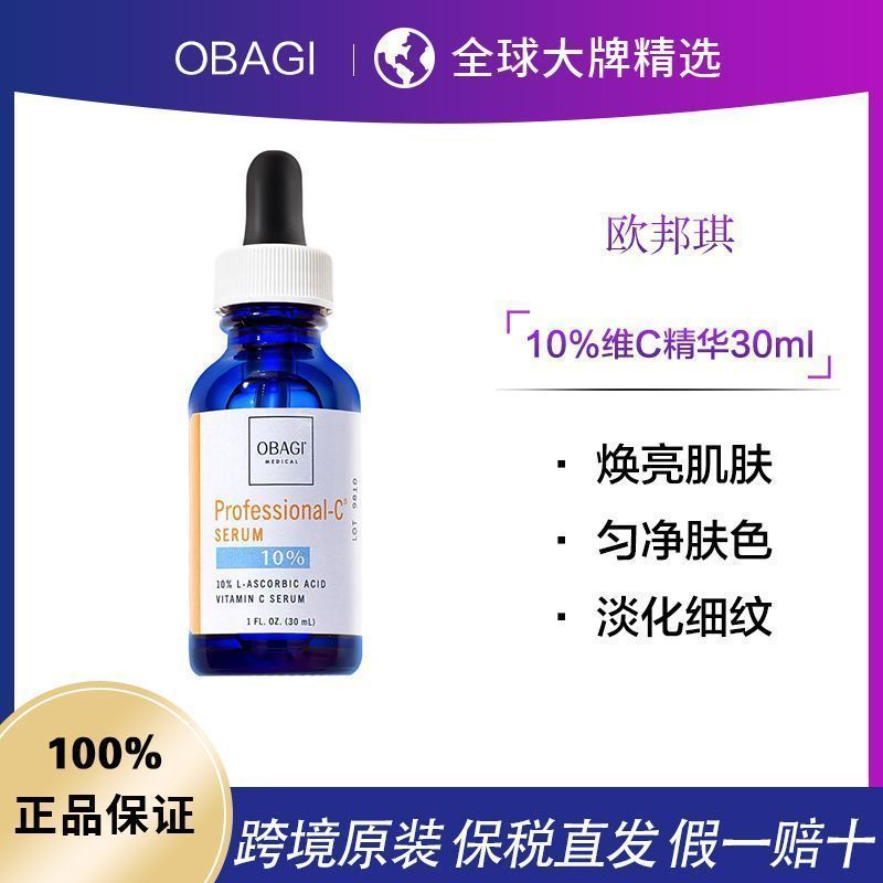 [การประกันภัยผมตรง] Obonqi VC Essence Blue Bottle L-10% 30ml Antioxidant Brightening Light Printing 