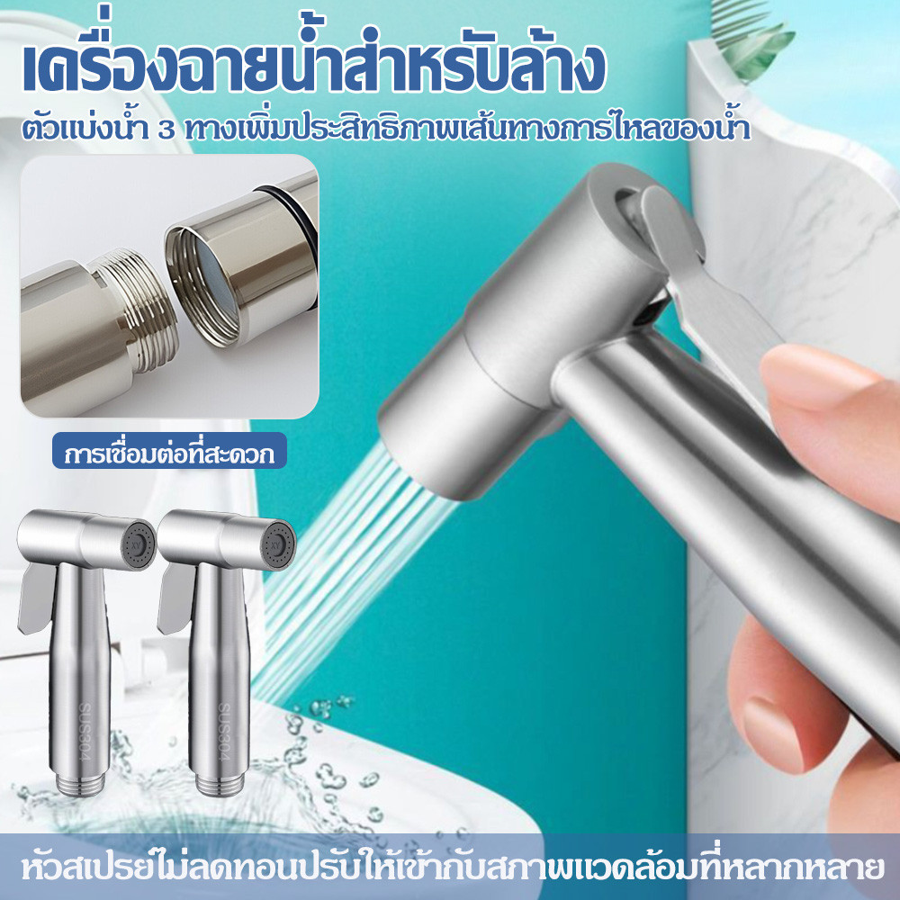 304สแตนเลส สายฉีดก้น 3in1 หัวฉีดแรงดันสูง หัวฉีดทำความสะอาด หัวฉีดชำระ ห้องน้ำ ที่ฉีดก้น หัวฉีดด้านล่าง ﻿ ﻿ ราคา ถูกที่สุด ดีลบีเคเค แกลเลอรีภาพที่ 4