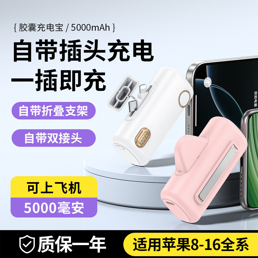 Mini Capsule Power Bank 3C มาพร้อมสายเคเบิล 5,000mAh Fast Charge Power Bank พร้อมขายึด Power Bank/ลู