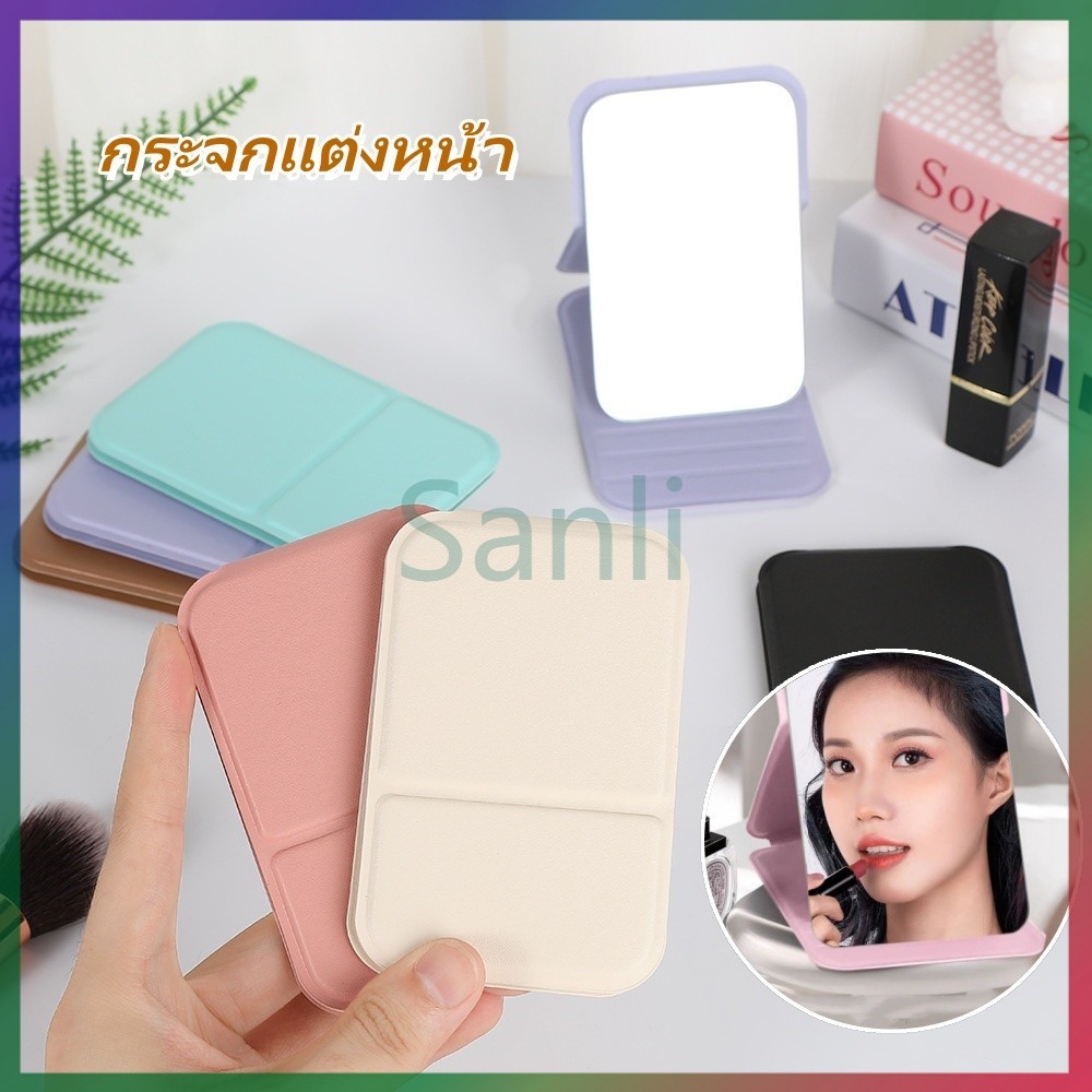 Sanli กระจกแต่งหน้า กระจกแต่งหน้าแบบพับได้ กระจกแต่งหน้าแบบพกพา กระจกพับได้แบบใช้มือถือ หนัง PU ขนาด พกพาสะดวก