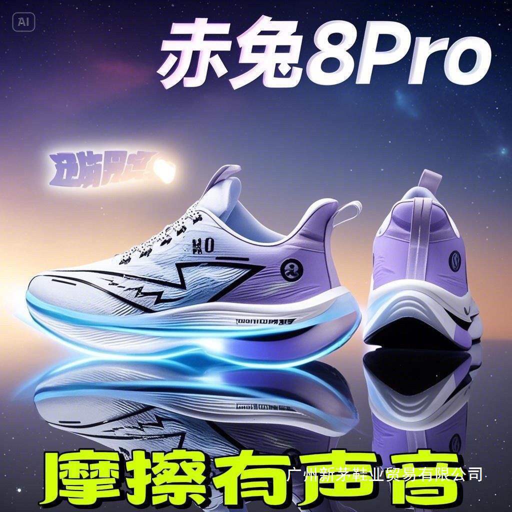 กระต่ายสีแดง 8pro รองเท้าวิ่งแผ่นคาร์บอน Racing Youth Rebound Shock Absorption วิ่งมาราธอนกีฬารองเท้
