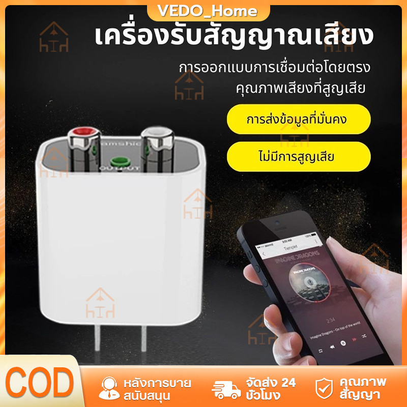 อะแดปเตอร์ไฟฟ้า 5.3 Bluetooth รับสัญญาณได้ไกล15เมตร RCA Audio สำหรับลำโพงเก่า BT5.3