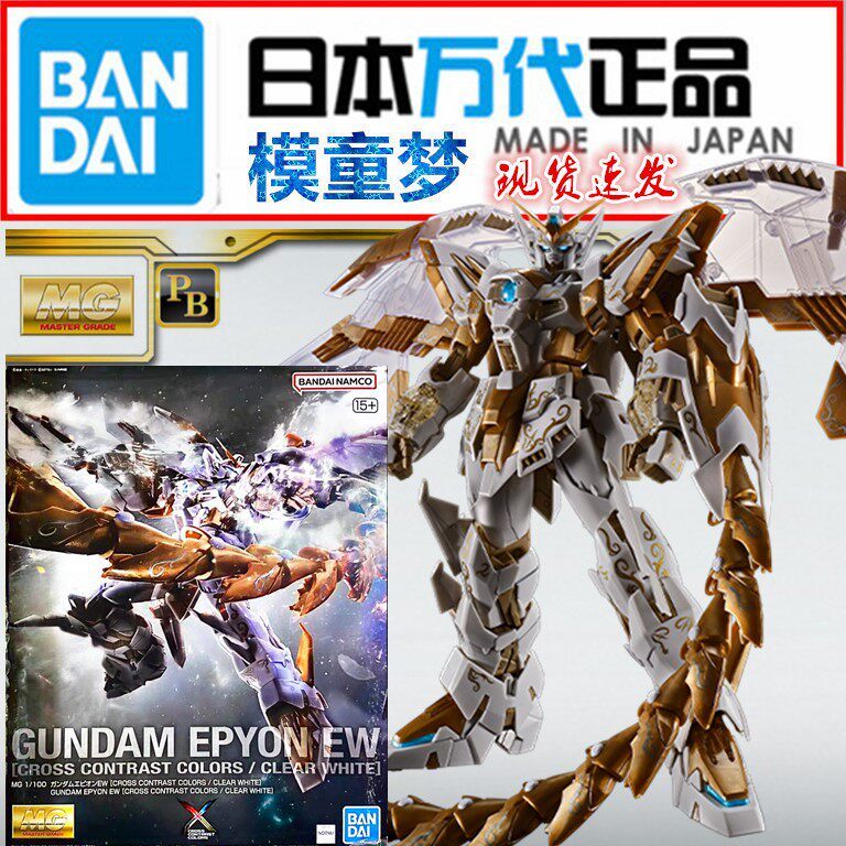 Bandai China Limited MG 1/100 Gundam Abien EW Cross Contrast Color โปร่งใสสีขาว