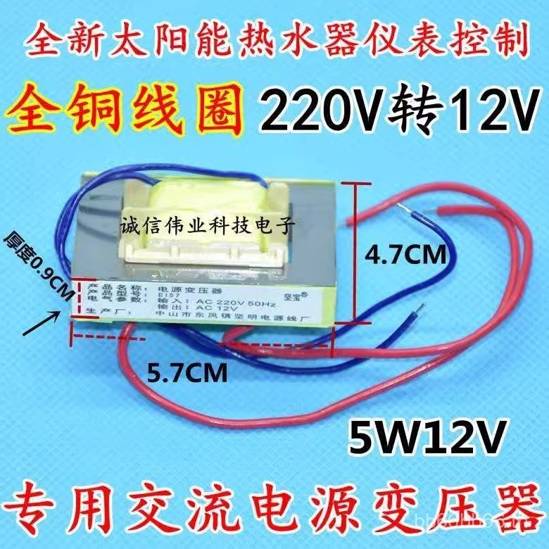 220V ถึง 12V เครื่องทําความร้อนพลังงานแสงอาทิตย์เครื่องมืออุปกรณ์ควบคุมพลังงานแสงอาทิตย์เฉพาะ AC Tra