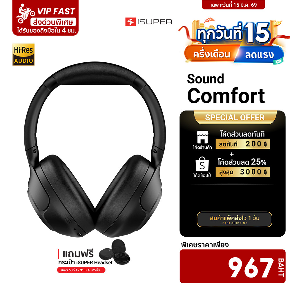 [ลดเหลือ 967] iSUPER Sound Comfort หูฟังครอบหู หูฟังไร้สาย Bluetooth Headsets คุณภาพเสียงระดับ Hi-Re