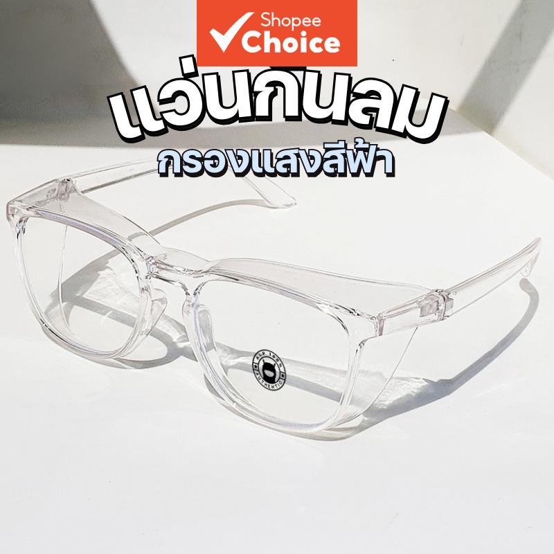 ALP แว่นตากันลม PM2 5 ป้องกันฝุ่น Blue Light Blocking Men