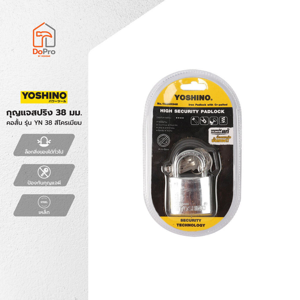 YOSHINO กุญแจสปริง คอสั้น 38 มม. รุ่น 38 สีโครเมี่ยม |EA|