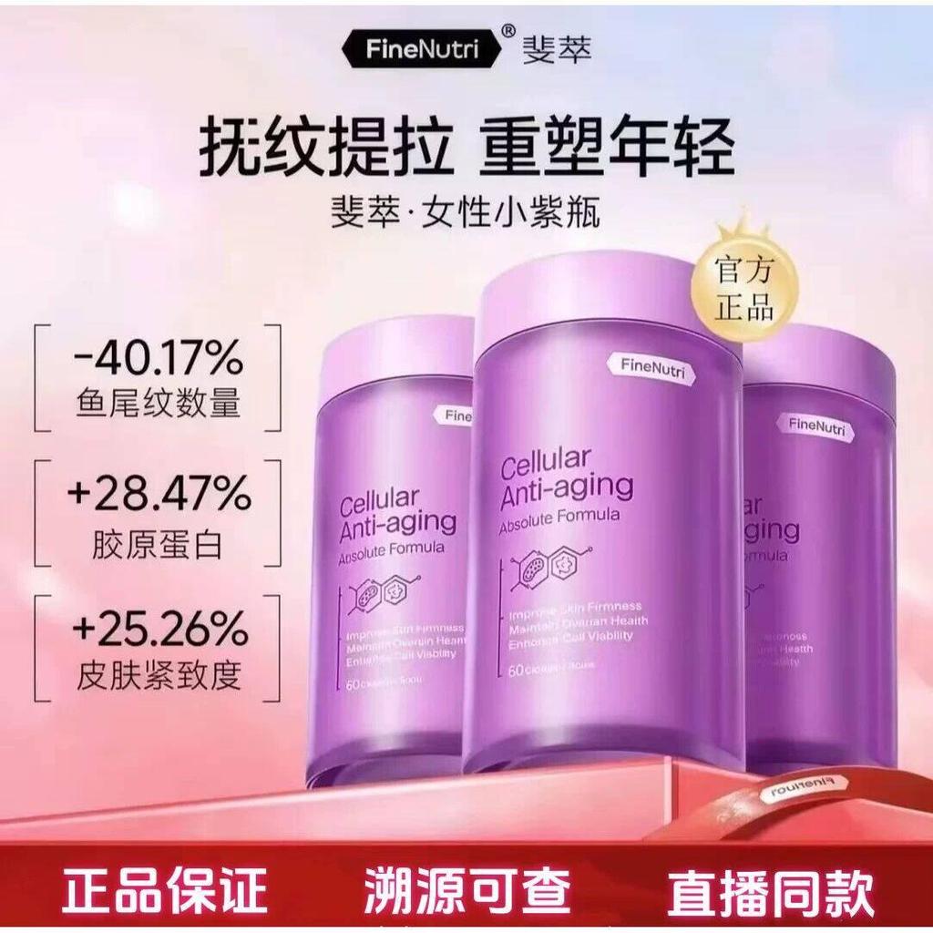 FineNutri FineNutri PQQ Ben หญิง K Fineeutrifiti PQQ Ben Fineeutrifiti PQQ Ben20260314