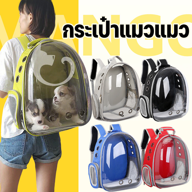 Mango กระเป๋าสะพายสุนัขและแมว กระเป๋าแบบพกพา ใบใหญ่มาก พับเก็บได้ ระบายอากาศได้ หน้าต่างกันสาด กระเป๋าสีขอบด้านข้าง