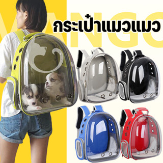 Mango กระเป๋าสะพายสุนัขและแมว กระเป๋าแบบพกพา ใบใหญ่มาก พับเก…