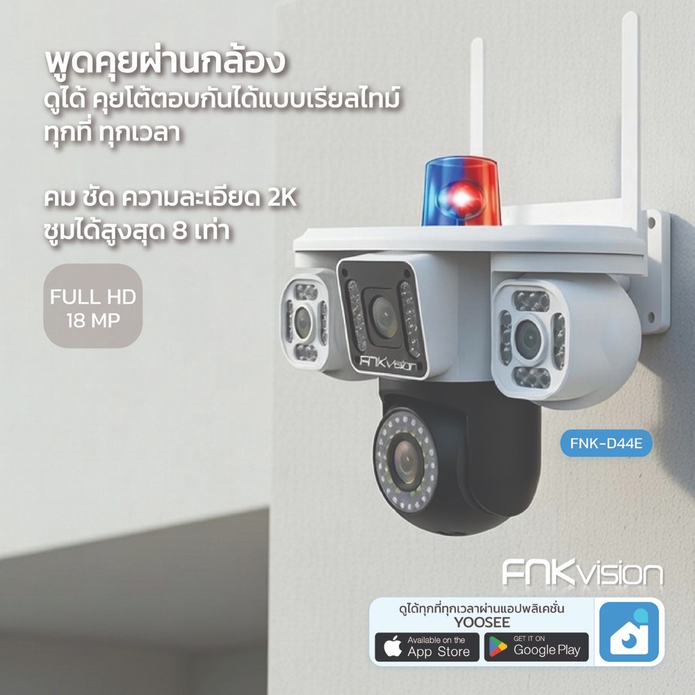 FNKvision YooSee กล้องวงจรปิดแสดงผล4หน้าจอ WiFi กันน้ำIP67 กลางคืนภาพเป็นสี ตรวจจับมนุษย์ ติดตามอัตโนมั กันน้ำ ภาพคมชัด