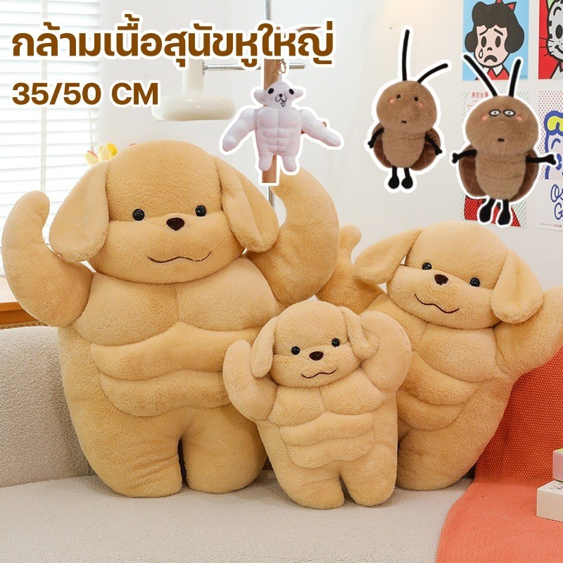 กล้ามเนื้อหูใหญ่สุนัขตุ๊กตาของเล่นตุ๊กตาตุ๊กตาเตียงตุ๊กตาของขวัญวันเกิดสำหรับเด็กผู้หญิง 35/50 CM