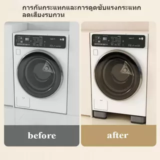 ขารองเครื่องซักผ้า 4 ชิ้น ลดเสียงลดแรงกระแทก