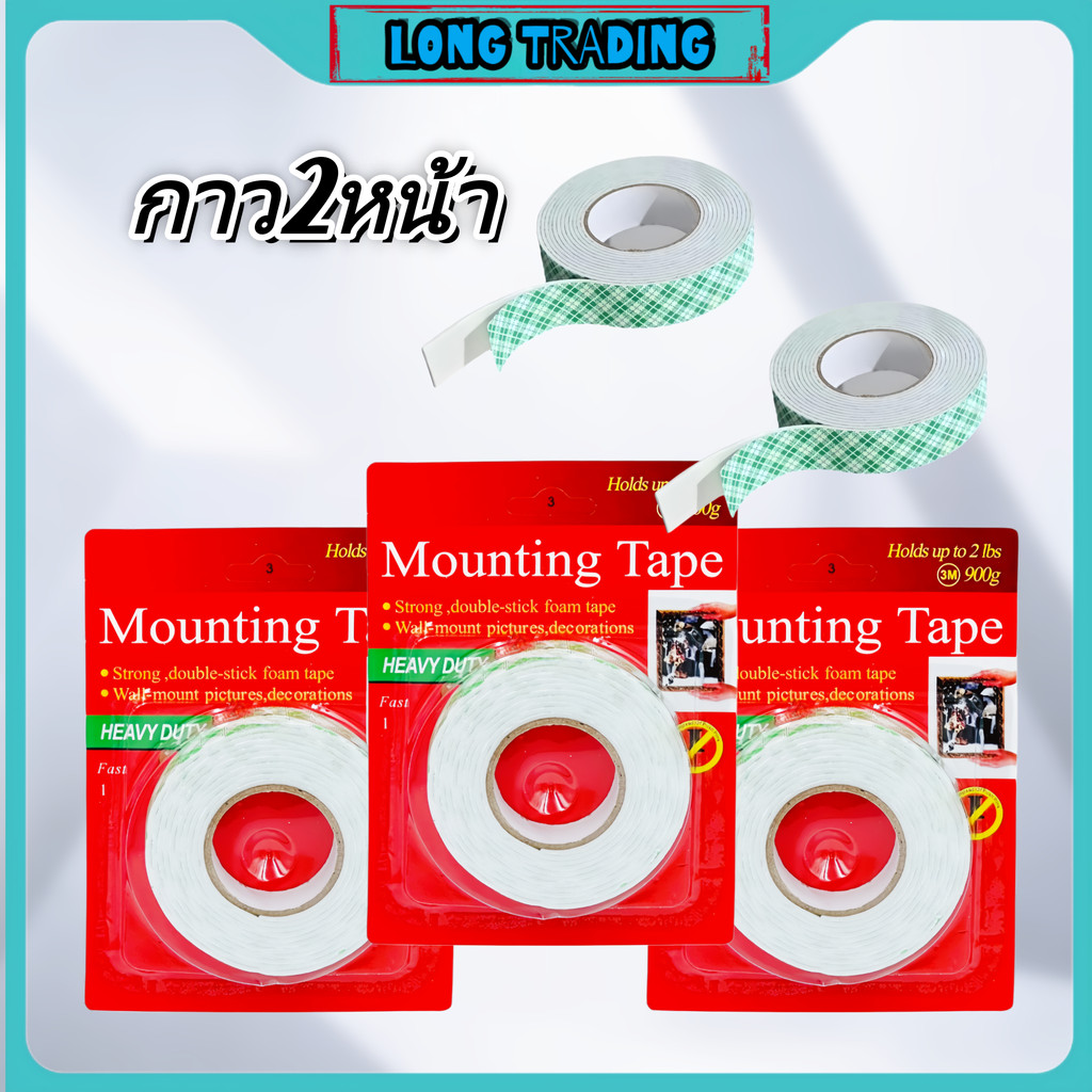 กาว2หน้า L-2027 เทปกาว2หน้า สินค้าพร้อมส่ง เทปโฟม โฟมเทป