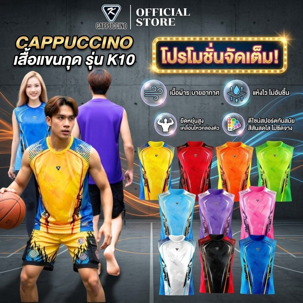 CAPPUCCINO เสื้อกีฬาแขนยาว รุ่น K11
