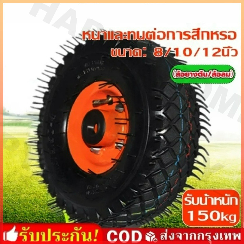 （ขายตรงจากโรงงาน) ล้อลม ล้อรถเข็น ขนาด 8,10,14นิ้ว ล้อรถเข็นตลาด รถเข็นปูน ล้อแม็ก ล้อยาง ยางใน ล้อรถ ทนต่อการสึกหรอ