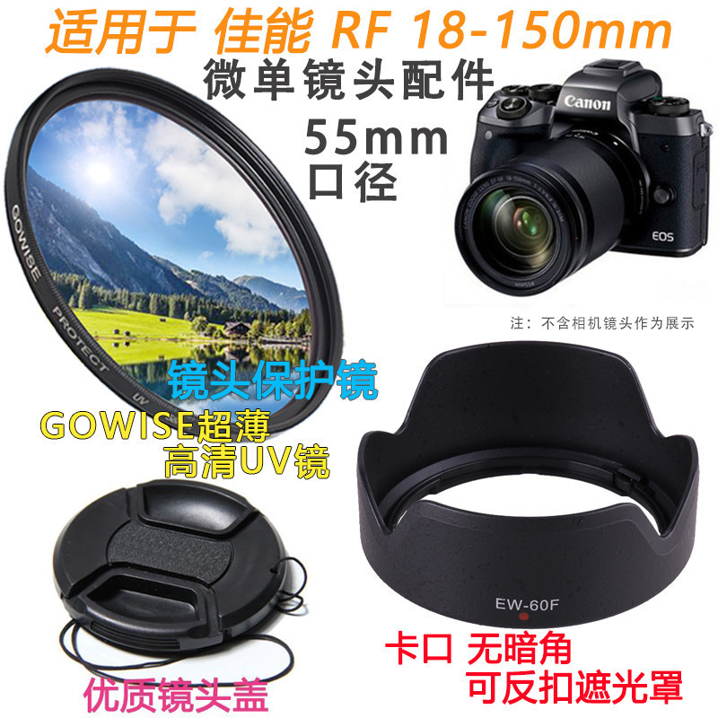 เหมาะสําหรับ Canon R7 R10 M50 กล้อง Mirrorless RF 18-150 มม. เลนส์ UV + ฝาครอบเลนส์