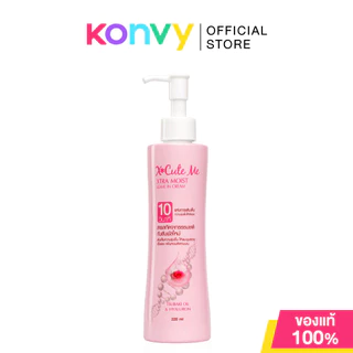 Xcuteme Xtra Damage Leave In Cream 220ml เอ็กซ์คิวท์ มี ลีฟออนบำรุงผมสูตรพิเศษ (Moist / Damage / Volume)