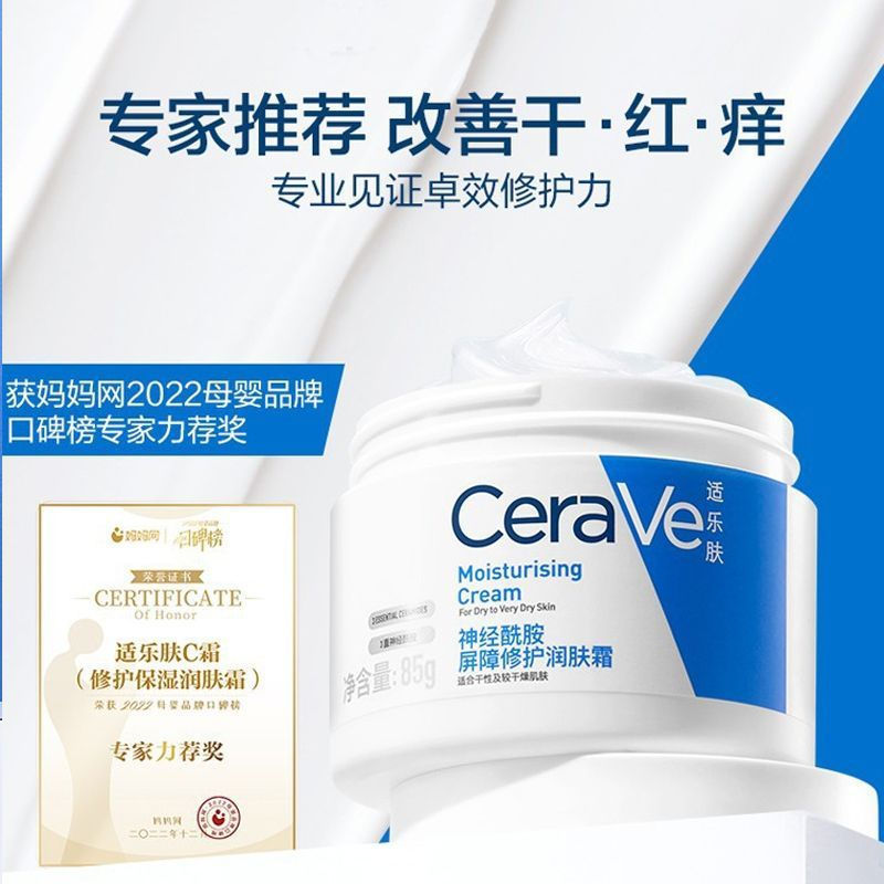 New Product#[Genuine product]CeraVe Ceramide Barrier Repair Moisturizer by CeraVe C Frost85g12Y