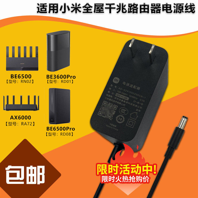 เหมาะสําหรับ Xiaomi Xiaomi Whole House Gigabit Router BE3600/6500ProAX6000 แหล่งชาร์จอะแดปเตอร์