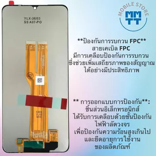 หน้าจอ LCD เกรดพรีเมียม, สำหรับ Samsung A07 4G รับประกันร้าน 99 วัน,ส่งของภาย ใน24ชั่วโมง