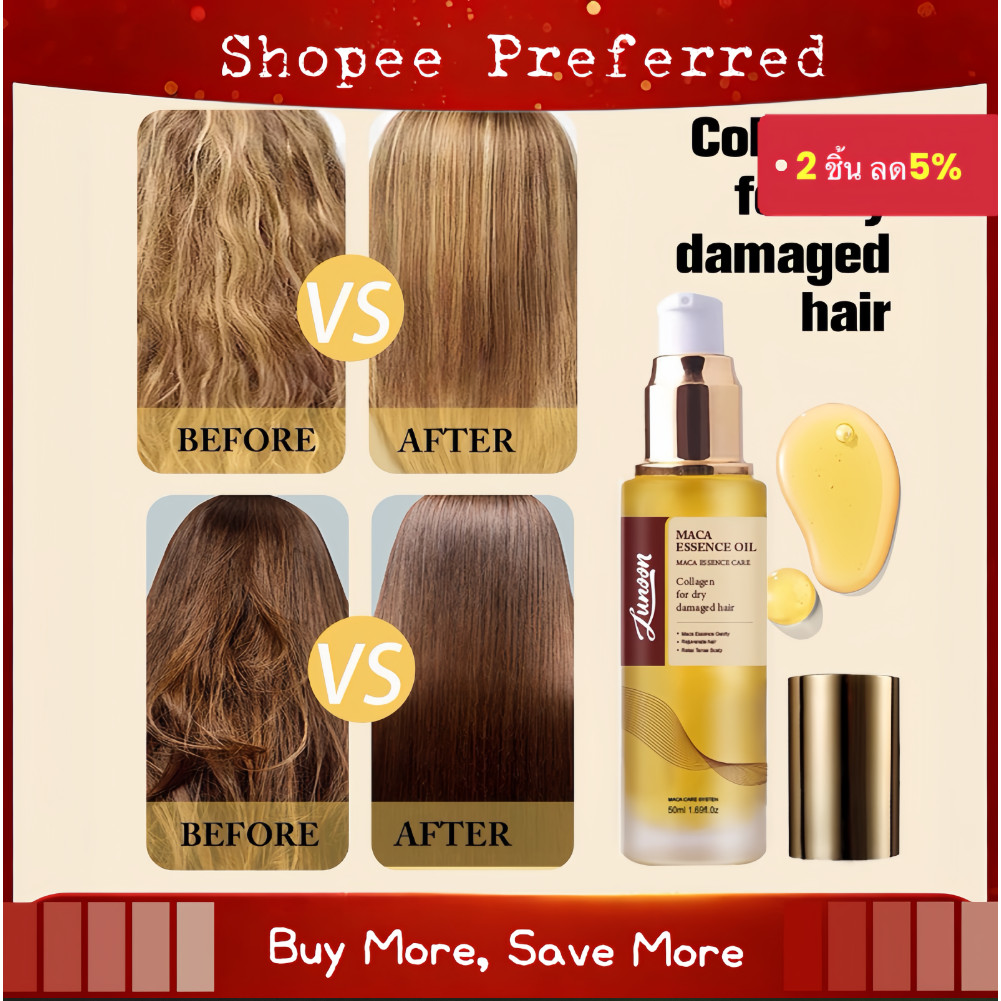 LUNOON น้ํามันหอมระเหยดูแลเส้นผมโมร็อกโก Moisturizing Dry Frizzy Hair Oil น้ํามันหอมระเหยปลายผมนุ่ม 