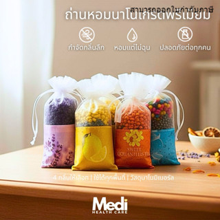 ถ่านดูดกลิ่นและกระจายกลิ่นหอม 130g สูตร Organic กลิ่นจากธรรม…