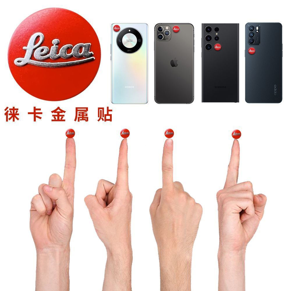 โลโก้ Leica สติกเกอร์โลหะ Xiaomi เครื่องพับ Leica กล้องสติกเกอร์ตกแต่ง Xiaomi mixfold4 กล้องสติกเกอร