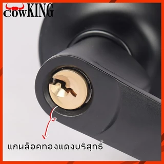 MUSCLE COW ลูกบิดประตูคุณภาพดี มีให้เลือก 9 แบบ พร้อมกุญแจ ติดตั้งง่าย ทนทาน เหมาะกับทุกบ้าน