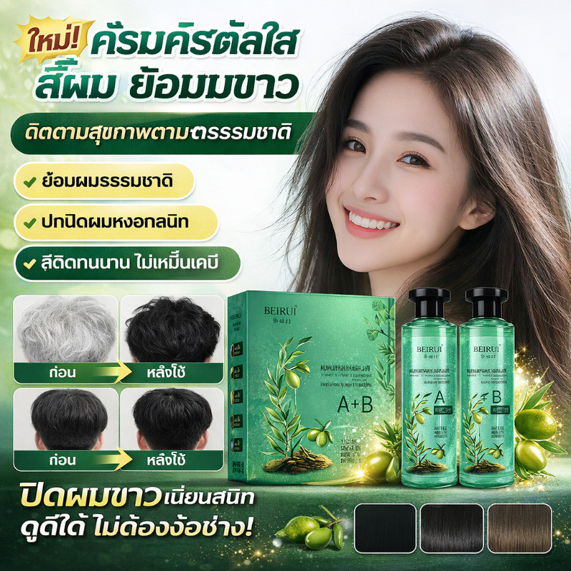 🌺🌺【ย้อมผมสวยทนนานไม่ทำร้ายเส้นผม】 ครีมย้อมผม  สูตรน้ำมันพืช ยาย้อมผม/ครีมย้อมผม/น้ำมันหอมระเหย