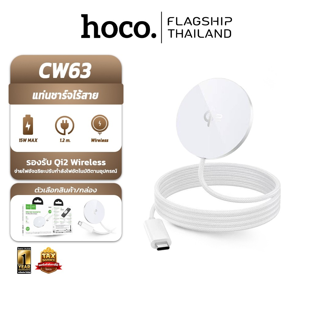 HOCO CW63 แท่นชาร์จไร้สาย มาตรฐาน Qi2 Wireless ชาร์จเร็วสูงสุด 15W แม่เหล็กดูดใช้งานง่าย hc6